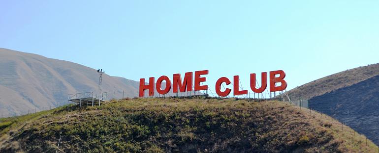 Как мы отдыхаем