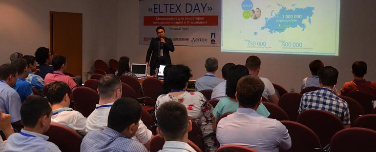 20 июня ежегодный семинар "ELTEX DAY" г. Ташкент